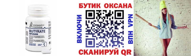 Бутират жидкий экстази Череповец