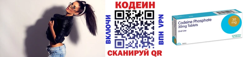 хочу shop клад Кодеин Purple Drank Череповец