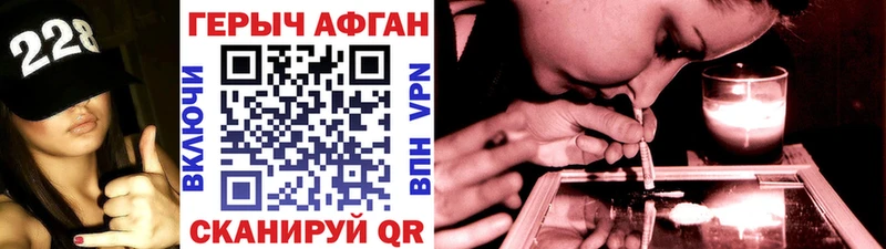 ГЕРОИН афганец  Череповец 