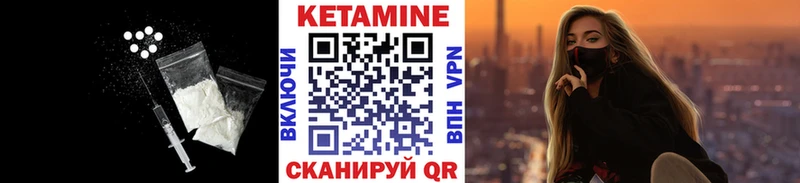 Кетамин VHQ Череповец