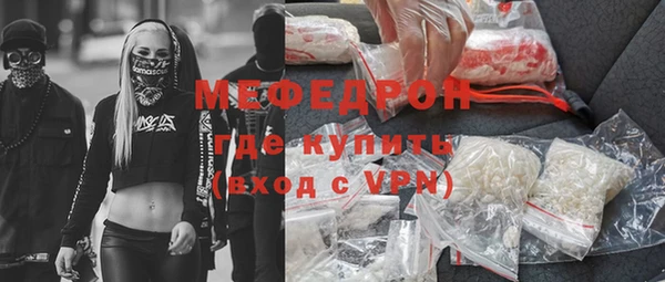мяу мяу кристалл Бронницы