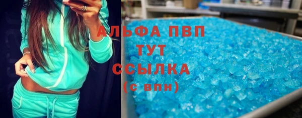 мяу мяу кристалл Бронницы