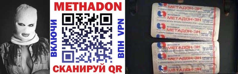 МЕТАДОН VHQ  закладки  Череповец 